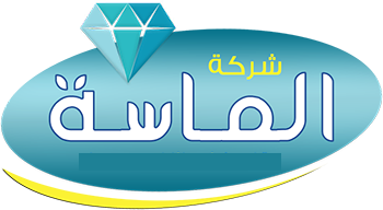 الماسة – شراء اثاث مستعمل بالرياض